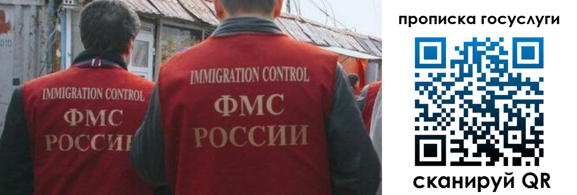 прописка для школы в Геленджике