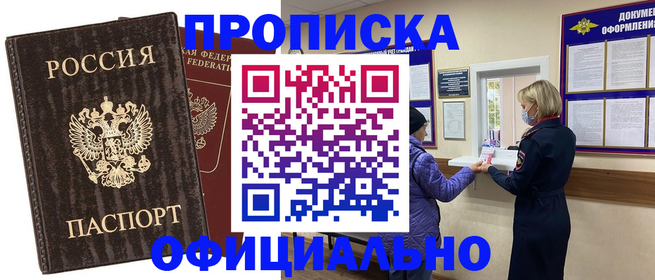регистрация в Геленджике