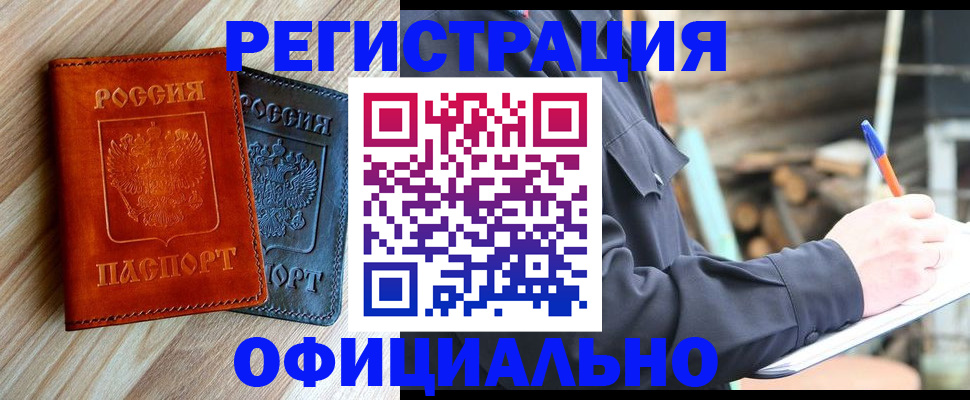 где прописаться в Геленджике