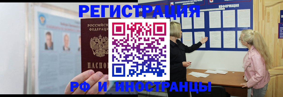 временная регистрация госуслуги в Геленджике