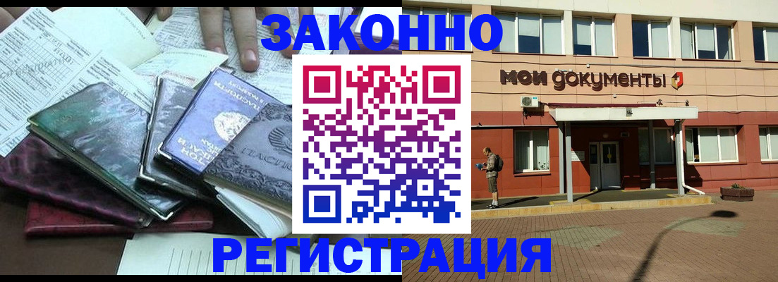 пропишу в квартире в Геленджике